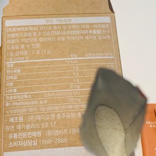 웰리카 다이어트 프로바이오틱스 — 3.5점을 준 리뷰어가 2021년 1월 올린 사용 사진