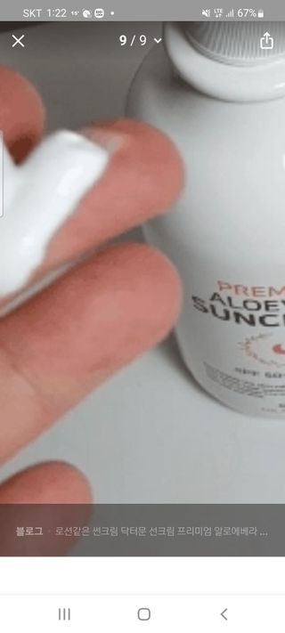 [닥터문] 프리미엄 알로에베라 선크림 500ml — 5점을 준 리뷰어가 2022년 7월 올린 사용 사진