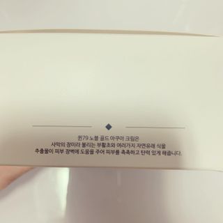 비엠비코 퀸79 노블 골드 아쿠아 크림 — 4.5점을 준 리뷰어가 2021년 5월 올린 사용 사진