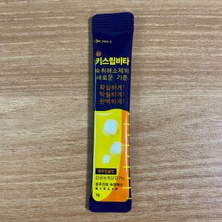 [키스립] 근본적인 숙취원인 해결 숙취해소제 뉴키스립비타 — 5점을 준 리뷰어가 2022년 7월 올린 사용 사진
