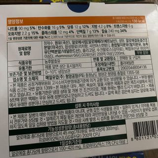 LIVE 매일바이오 알로에 드링킹 요거트 — 5점을 준 리뷰어가 2022년 4월 올린 사용 사진