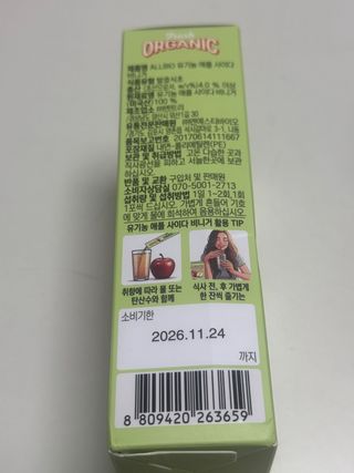 올바이오 [쿠팡 구매] 유기농 애플사이다비니거 애사비 스틱 15p, 300g, 1개 — 3.5점을 준 리뷰어가 2025년 1월 올린 사용 사진