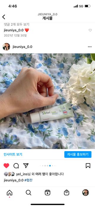 건선/아토/습진/민감성 피부 천연보습진정크림 소리온 크림 & 센시티브 크림 50g — 5점을 준 리뷰어가 2022년 3월 올린 사용 사진