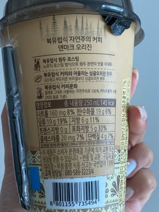 덴마크 싱글 오리진 노르딕 로스팅 — 5점을 준 리뷰어가 2023년 8월 올린 사용 사진