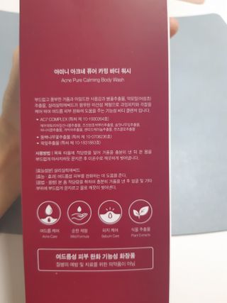 아미니 아크네 퓨어카밍 바디워시 500ml — 5점을 준 리뷰어가 2021년 6월 올린 사용 사진