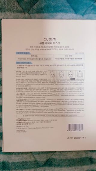 큐템 레이저 마스크 — 5점을 준 리뷰어가 2021년 1월 올린 사용 사진