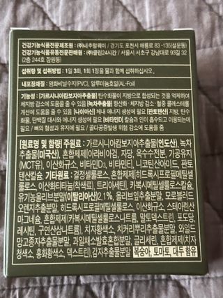 클린24시간 지중해로 쏙빠지다 1SET (800mg*60정) — 4점을 준 리뷰어가 2023년 8월 올린 사용 사진