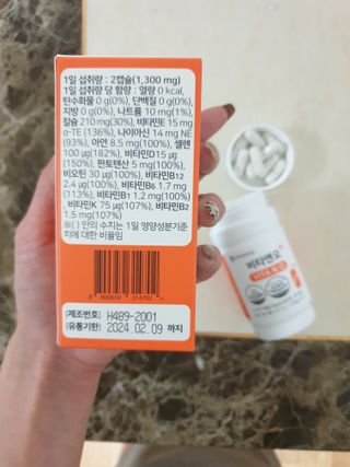 프리마인 성큼다가온 봄, 이너뷰티를 챙겨야 피부도 화사하게, 컨디션도 활기차게. 흡수율을 높인 고효율 비타민. — 5점을 준 리뷰어가 2022년 11월 올린 사용 사진