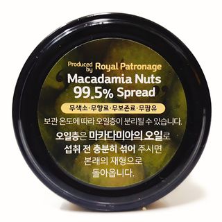 도이퉁 마카다미아 스프레드 200g 오리지널 초콜릿 — 4점을 준 리뷰어가 2020년 12월 올린 사용 사진
