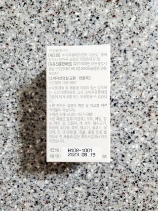 프리마인 평생 써야하는 관절의 건강을 위한 완벽설계 솔루션 관절n마디케어 플러스 120정 — 5점을 준 리뷰어가 2021년 9월 올린 사용 사진