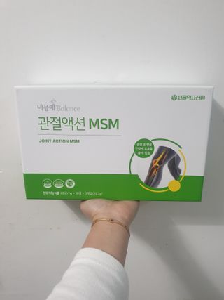 서울약사신협_내몸애발란스관절액션MSM_850mg x 90정 — 4점을 준 리뷰어가 2021년 3월 올린 사용 사진