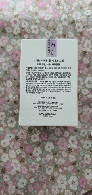 브에노 파리퀸 윌 페이스 오일 — 3점을 준 리뷰어가 2021년 6월 올린 사용 사진