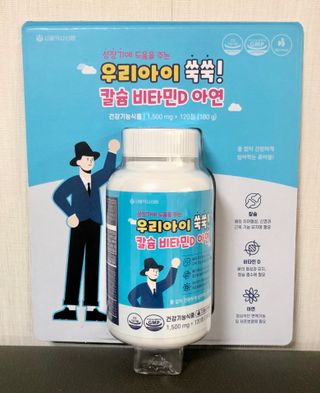 서울약사신협_우리아이쑥쑥칼슘비타민D아연_1,500mg x 120정 — 4.5점을 준 리뷰어가 2021년 9월 올린 사용 사진