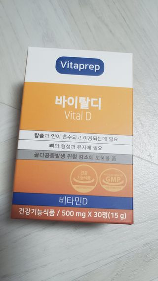 뉴트리션팩토리 비타프렙 바이탈디 비타민D 500mg — 5점을 준 리뷰어가 2021년 9월 올린 사용 사진