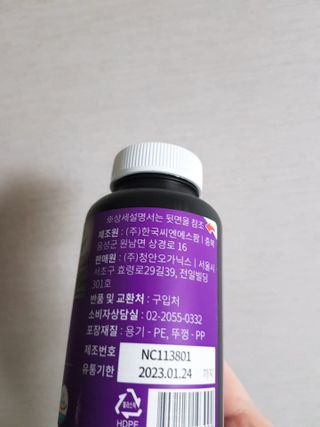슬림플래닛 가르시니아 3900mg — 3점을 준 리뷰어가 2021년 3월 올린 사용 사진
