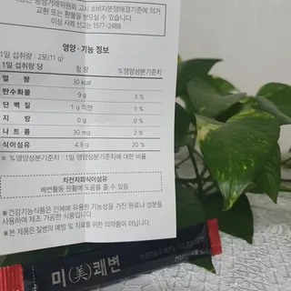 새롬바이오 리생 [미쾌변] 차전자피 식이섬유 건강기능식품 3팩 — 5점을 준 리뷰어가 2021년 7월 올린 사용 사진