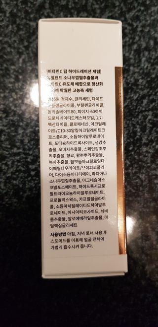 [세븐원쓰리 713] 피부톤을 속부터 밝게 피누스 비타민C 딥 하이드레이션 세럼 — 5점을 준 리뷰어가 2021년 11월 올린 사용 사진