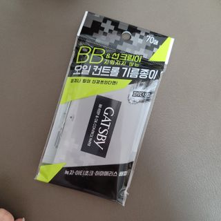 [갸스비] 메이크업은 그대로, 피지만 쏙 - BB킵 오일컨트롤 파우더 페이퍼 — 5점을 준 리뷰어가 2021년 5월 올린 사용 사진