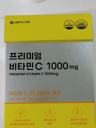서울약사신협 프리미엄 비타민C 1,000mg_2.5g x 50포 — 5점을 준 리뷰어가 2021년 10월 올린 사용 사진