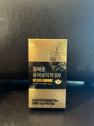 보의당 왕혜문 퓨어보이차 100 — 5점을 준 리뷰어가 2021년 5월 올린 사용 사진