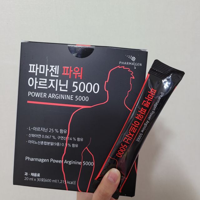 파마젠 파워 아르지닌 5000 리뷰 사진