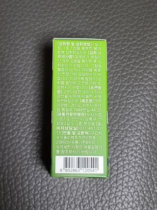 뉴트리션팩토리 비타프렙 바이탈원 종합비타민 멀티비타민 600mg — 5점을 준 리뷰어가 2021년 6월 올린 사용 사진