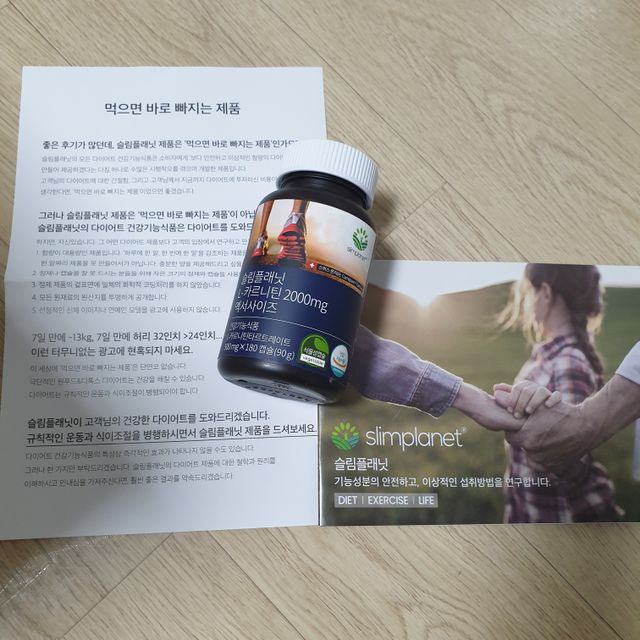 슬림플래닛 L카르니틴 2000mg 엑서사이즈 리뷰 사진