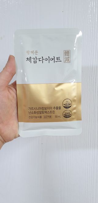 보의당 왕혜문 체감다이어트 — 5점을 준 리뷰어가 2022년 3월 올린 사용 사진