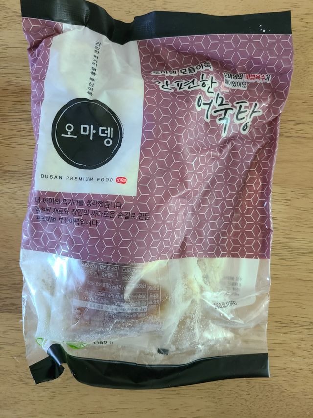 오마뎅 모듬어묵탕 리뷰 사진