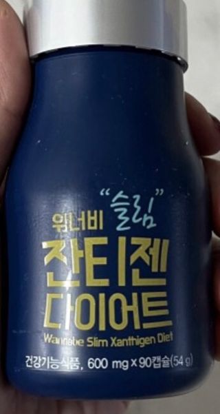메이준뉴트리 워너비 슬림 잔티젠 다이어트 [3개월분/1병] — 5점을 준 리뷰어가 2022년 6월 올린 사용 사진