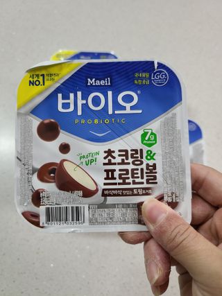 매일바이오 토핑요거트 — 5점을 준 리뷰어가 2021년 5월 올린 사용 사진