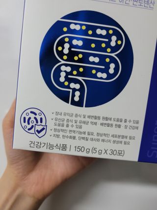 메이준뉴트리 슈퍼 포스트바이오틱스 — 5점을 준 리뷰어가 2021년 5월 올린 사용 사진