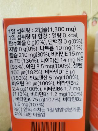 프리마인 성큼다가온 봄, 이너뷰티를 챙겨야 피부도 화사하게, 컨디션도 활기차게. 흡수율을 높인 고효율 비타민. — 5점을 준 리뷰어가 2023년 4월 올린 사용 사진