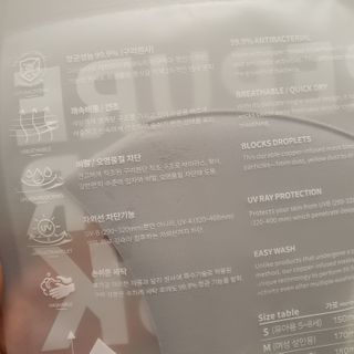 [에이블밤부] 리퓨어 쿠퍼 마스크 10color — 3점을 준 리뷰어가 2021년 2월 올린 사용 사진