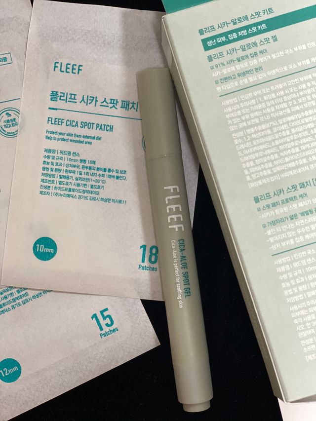 플리프 시카 알로에 스팟키트 리뷰 사진