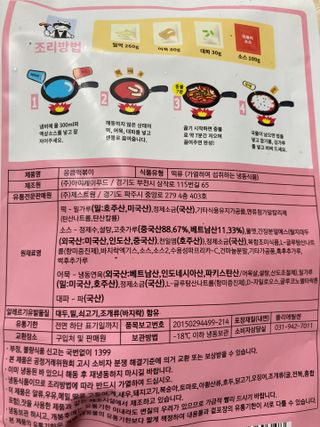 응큼떡볶이 — 5점을 준 리뷰어가 2021년 3월 올린 사용 사진