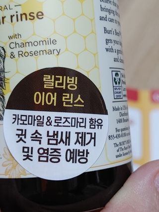 버츠비 케어플러스 릴리빙 이어린스 — 5점을 준 리뷰어가 2021년 6월 올린 사용 사진