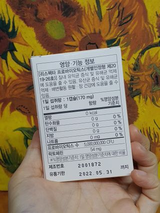 메이준뉴트리 메이준쎌 편안해질 여성유산균 — 5점을 준 리뷰어가 2021년 2월 올린 사용 사진