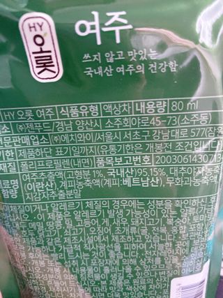 HY 오롯 여주 — 5점을 준 리뷰어가 2022년 5월 올린 사용 사진