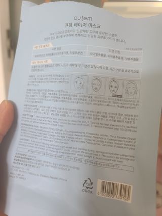 큐템 레이저 마스크 — 5점을 준 리뷰어가 2021년 1월 올린 사용 사진