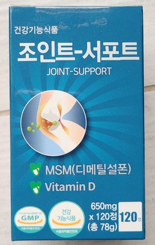 에이치알팜 조인트-서포트 보스웰리아 MSM 650mg x 120정 — 5점을 준 리뷰어가 2021년 5월 올린 사용 사진