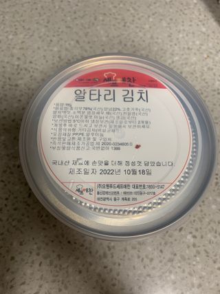 셰프애찬 알타리김치 총각김치 1kg — 5점을 준 리뷰어가 2022년 10월 올린 사용 사진