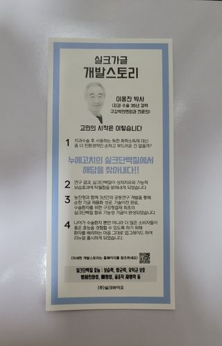 실크가글 실크단백질 함유 구강청결제 11ml 50포 — 5점을 준 리뷰어가 2021년 9월 올린 사용 사진