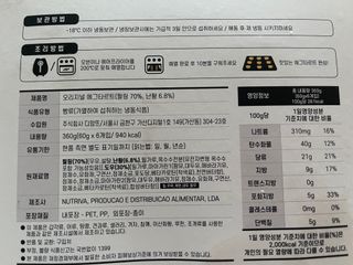 디앙뜨 포르투갈 에그타르트 오리지널 맛+패션후르츠 맛 중 택1 — 5점을 준 리뷰어가 2021년 7월 올린 사용 사진
