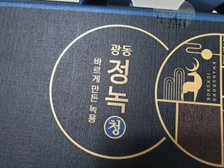 광동생활건강 [광동] 바르게 만든 녹용, 광동정녹청 — 5점을 준 리뷰어가 2021년 11월 올린 사용 사진