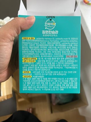 [유산균] 오마이락 장편한습관 프로바이오틱스 30P — 5점을 준 리뷰어가 2022년 12월 올린 사용 사진