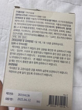 바이탈스푼 프리바이오틱스 이눌린 화이버 — 4.5점을 준 리뷰어가 2021년 6월 올린 사용 사진