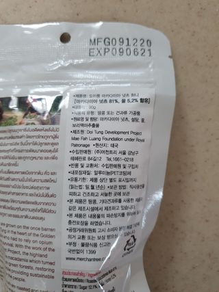 도이퉁 마카다미아 넛츠 90g 마카넛 허니 — 4점을 준 리뷰어가 2021년 2월 올린 사용 사진