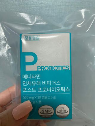 메디타민 인체유래 비피더스 포스트 프로바이오틱스 — 5점을 준 리뷰어가 2021년 4월 올린 사용 사진