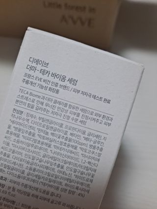 디에이브 더마-테카 바이옴 세럼 50ml — 5점을 준 리뷰어가 2022년 12월 올린 사용 사진